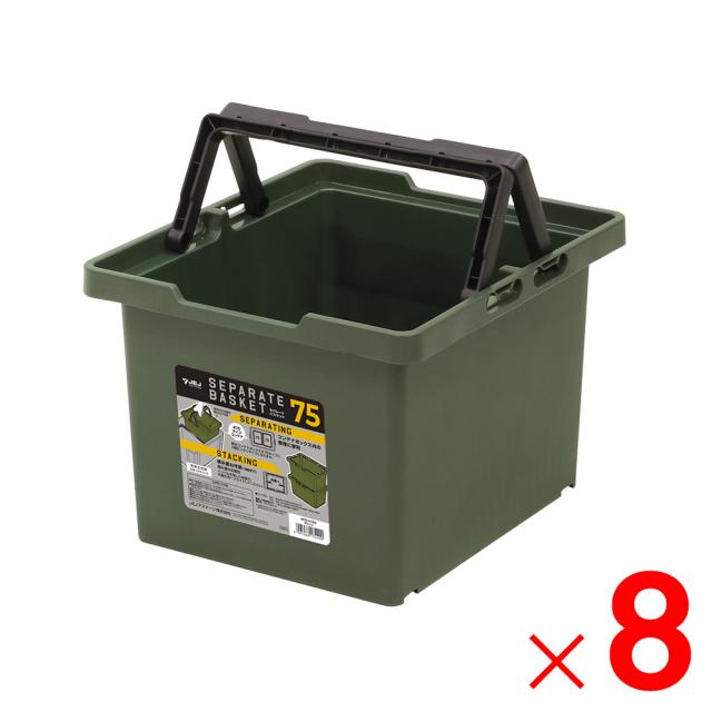 JEJアステージ セパレートバスケット75 グリーン ×8個 ケース販売