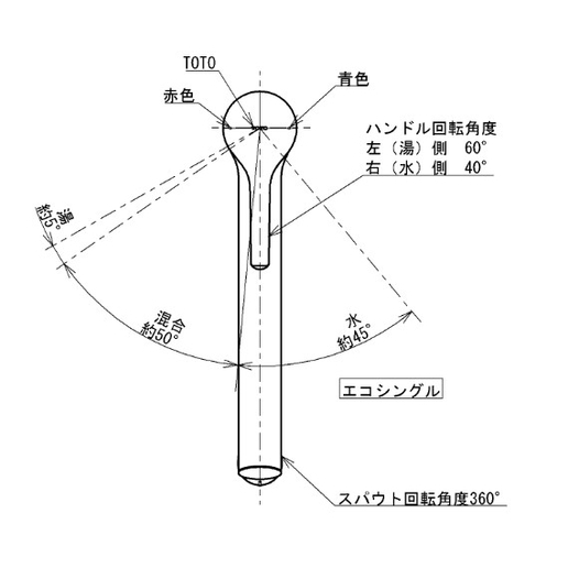 TOTO ワンホールシングルレバー混合栓 TKS05303J_2
