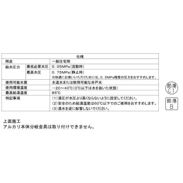 TOTO ワンホールシングルレバー混合栓 TKS05303J_3