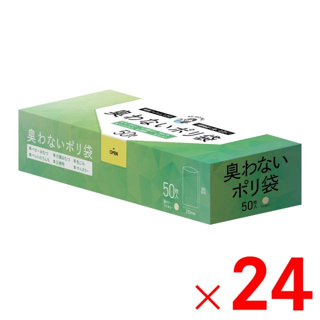 ハウスホールドジャパン 臭わないポリ袋 Mサイズ アイボリー 50枚入 AB03×24個 ケース販売