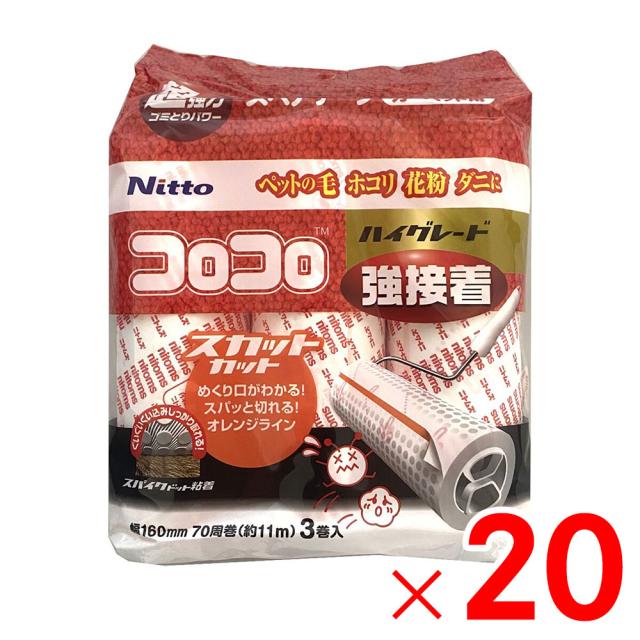 コロコロ ハイグレードスカットカット強接着70周3巻 ×20個 ケース販売