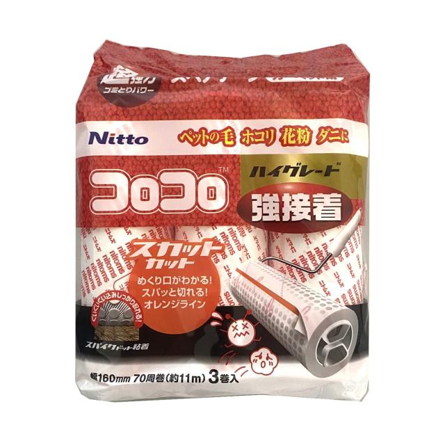 コロコロ ハイグレードスカットカット強接着70周3巻 ×20個 ケース販売