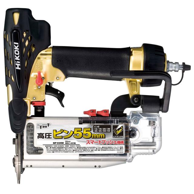 ハイコーキ HiKOKI 高圧ピン釘打機 NP55HM A1
