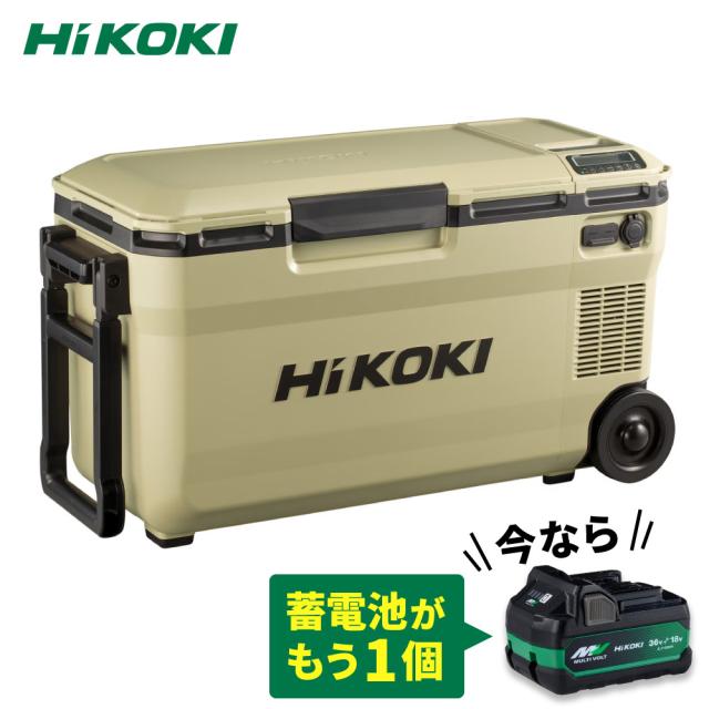 【蓄電池2個付き】ハイコーキ HiKOKI 18V コードレス冷温庫 36L サンドベージュ UL18DE(WMBZ) 蓄電池・充電器セット＋蓄電池BSL36A18X付