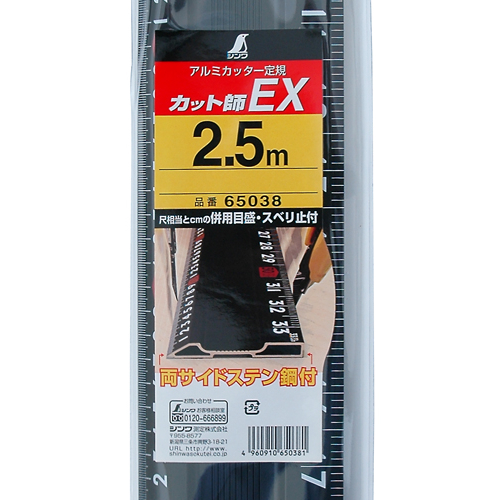 シンワ測定 軽銀 裁断師お定まり はね除ける師EX 2.5m 併用目盛 65038