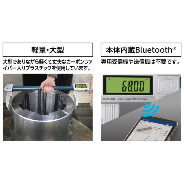 シンワ測定 デジタルノギス 大文字2 1000mm 防塵防水 データ転送機能付 19962