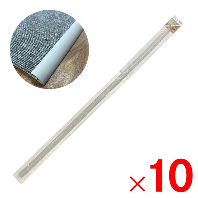 東リ カーペット用ピタッと見切り 105cm ペールグレー RKMC01×10個 ケース販売