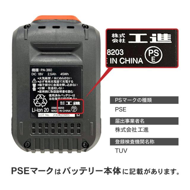 工進 【バッテリー2個付き】充電式草刈機 18V 2.5Ah Uハンドル スマートシリーズ 刈払機 コードレス SBC-1825B-AAD_8