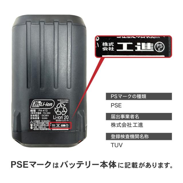 工進 【バッテリー2個付き】充電式草刈機 36V 5.0Ah Uハンドル プレミアムスマートシリーズ 刈払機 コードレス PBC-3650-AAB_8