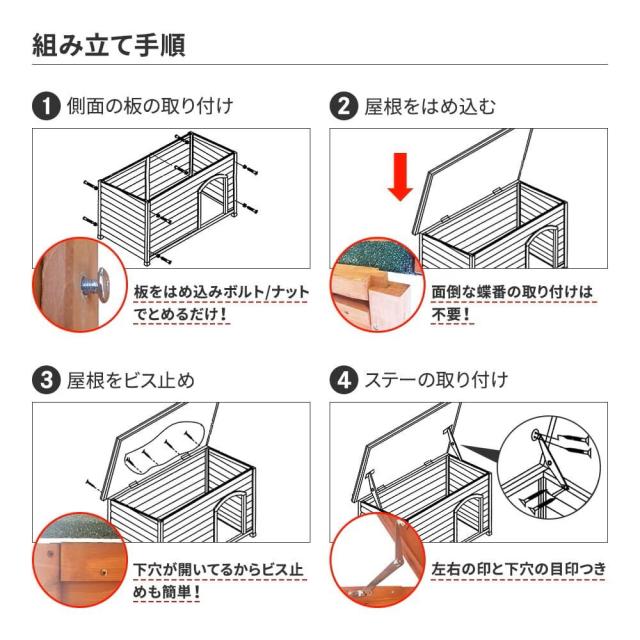 犬小屋 片屋根木製犬舎 Lサイズ 屋外 中型・大型犬 DHW1018-L アーク