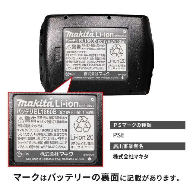 マキタ 充電式草刈機 MUR190WDRG 【大型便・時間指定不可】_8