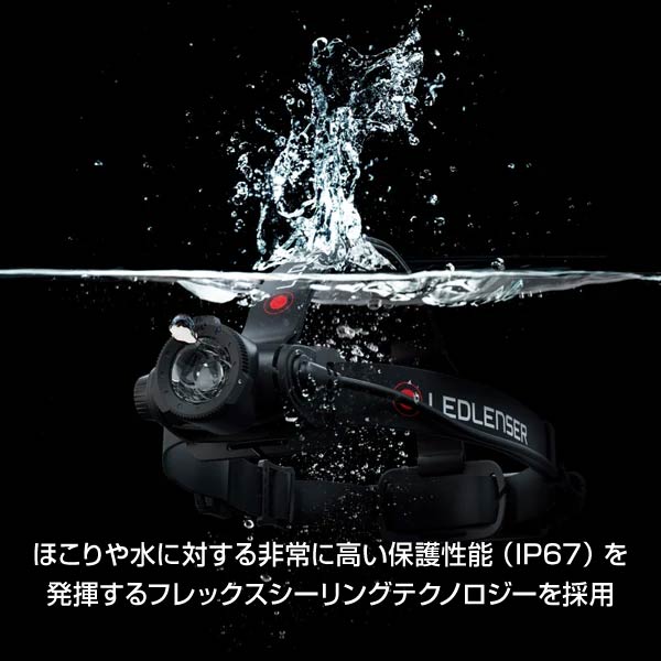レッドレンザー 充電式ヘッドライト H7RCore 502122_5