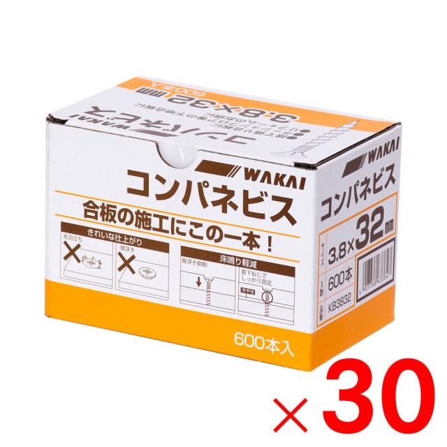 若井産業 コンパネビス 32mm 600本入 KB3832 ×30個 セット販売 27,601円