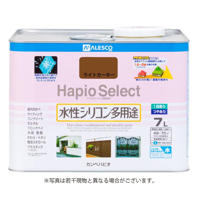カンペハピオ 水溶性ケイ素樹脂多役立つことえの具 つやあり ハピオセレクト ライトカーキー 7L