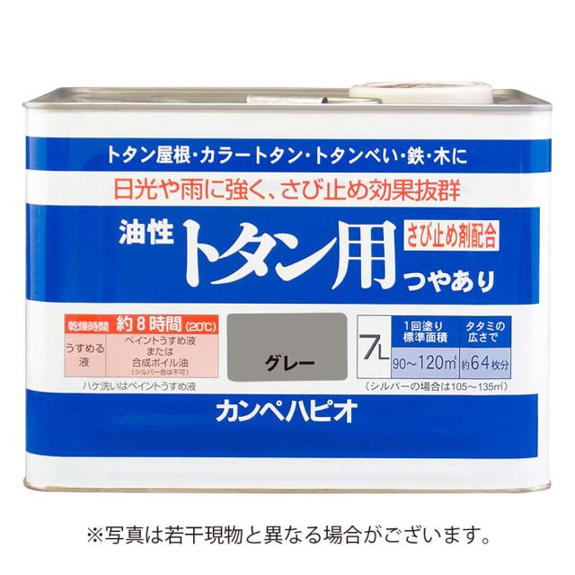 カンペハピオ 油性トタン用 グレー 7Lの通販は 10,577円