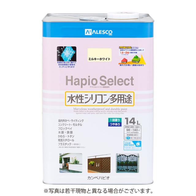カンペハピオ 水溶性ケイ素樹脂多役立つことえの具 つやあり ハピオセレクト ミルキー白いこと 14L