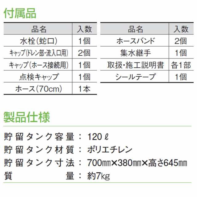 タキロン 雨水貯留タンク 雨音くん 120リットルの通販はau PAY