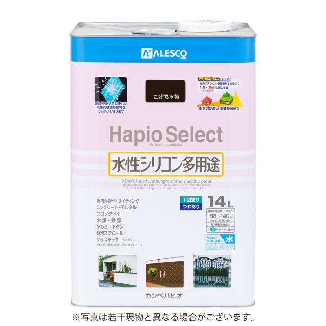 カンペハピオ 水性シリコン多用途塗料 つやあり ハピオセレクト こげちゃ色 14L