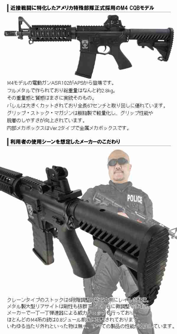 APS コルト M4A1 フルメタルブローバック電動ガン 18歳以上エアガンの