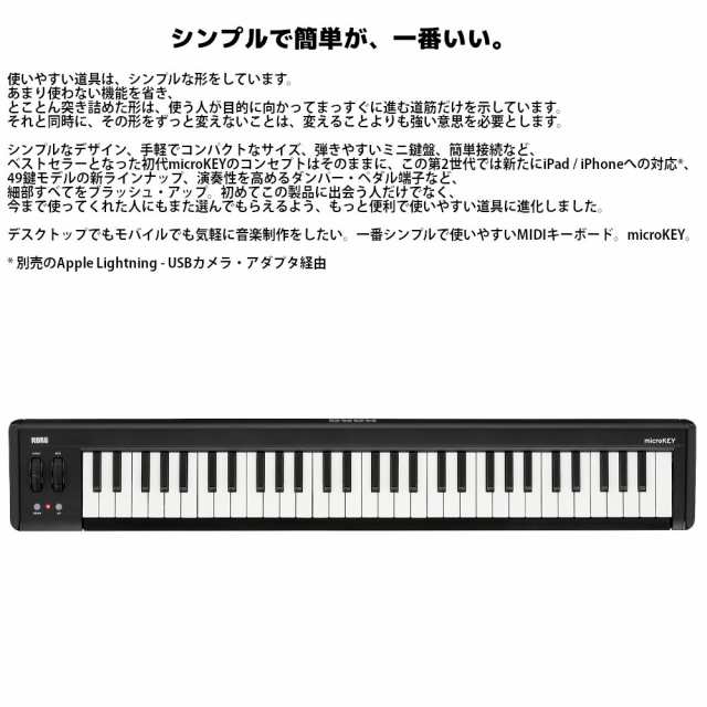 KORG microKEY USBMIDIキーボード 61鍵盤 ピッチ・モジュレーション