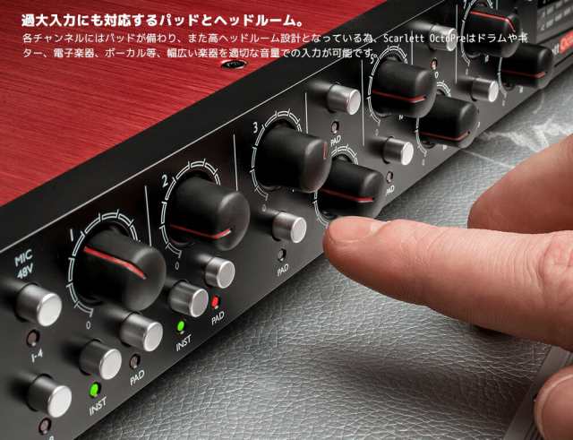 Focusrite Scarlett Octopre Dynamic ADAT搭載オーディオ