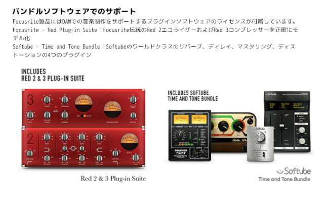 Focusrite Scarlett Octopre ADAT搭載オーディオインターフェイス