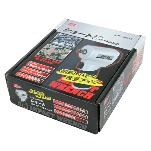 SK11 超軽量エアインパクトレンチ SIW-1600HGN SK11(エスケー11) 超軽量エアーインパクトレンチ 510N・m 質量1.1kg