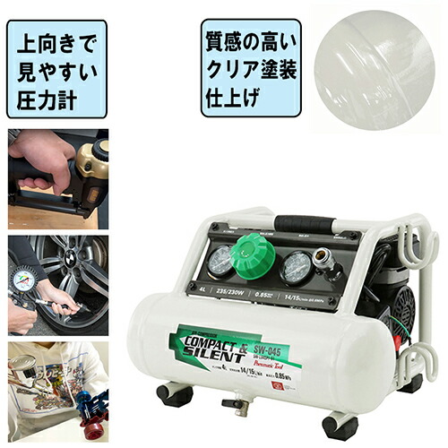 SK-11 オイルレス エアーコンプレッサー SR-045 SK11 SK-045 オイルレスコンプレッサー