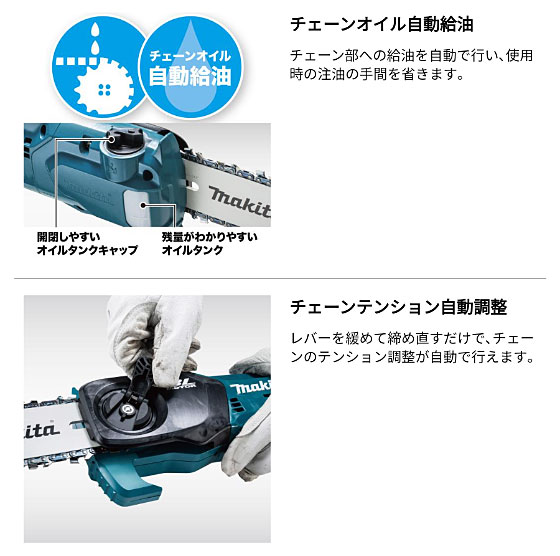 マキタ 充電式 高枝チェンソー MUA200DZ 18V 【バッテリ・充電器 別売】 電動 チェーンソー 充電式 高枝切りばさみ コードレス ガーデニング_5