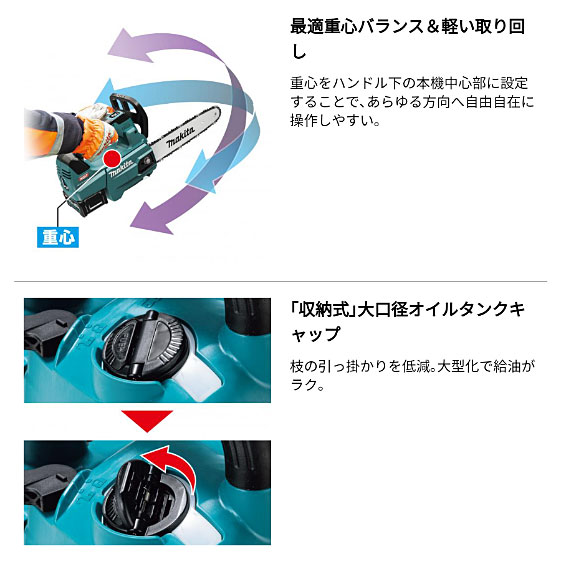 マキタ 充電式 チェンソー MUC009GZ3 40Vmax リチウムイオンバッテリ 【バッテリ・充電器 別売】 makit コードレス 電動 チェーンソー 充電式_5