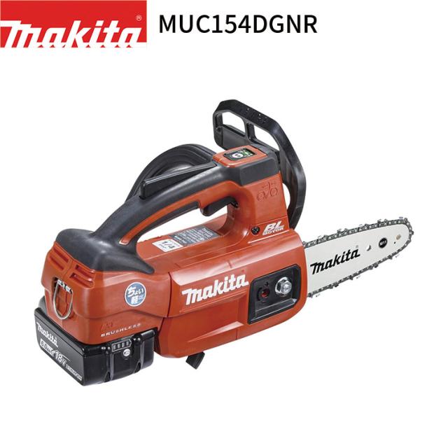 マキタ 充電式 チェンソー MUC154DGNR 18V M11薄刃仕様 【バッテリ×2・充電器 付属】 makita 電動 チェーンソー 充電式