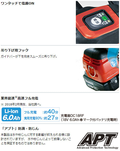 マキタ 充電式 チェンソー MUC154DGNR 18V M11薄刃仕様 【バッテリ×2・充電器 付属】 makita 電動 チェーンソー 充電式_5