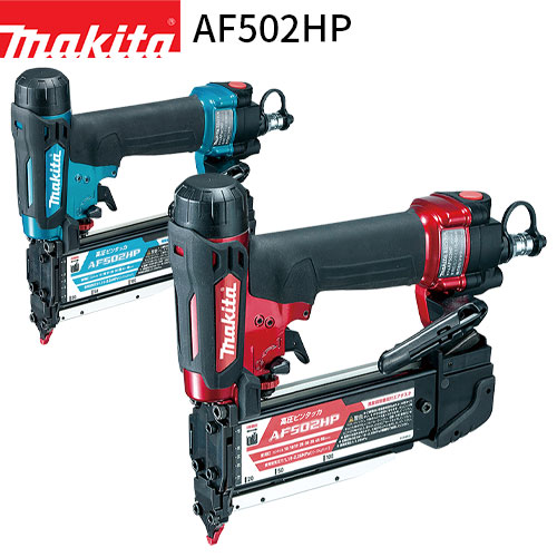 マキタ 高圧ピンタッカ AF502HP 50mm プラスチックケース付き makita 