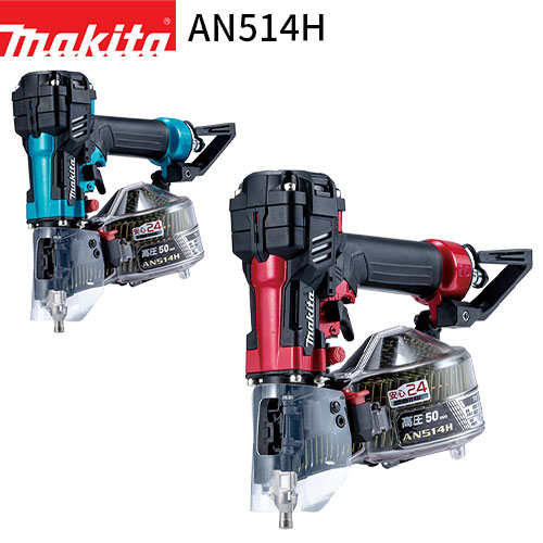 マキタ 高圧エア釘打 AN514H 50mm プラスチックケース付き makita エアー釘打