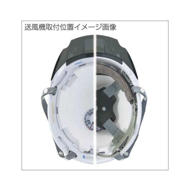 進和 送風機内蔵式ヘルメット AIR-REAL エアーリアル TR白 SS-19V型 T-P