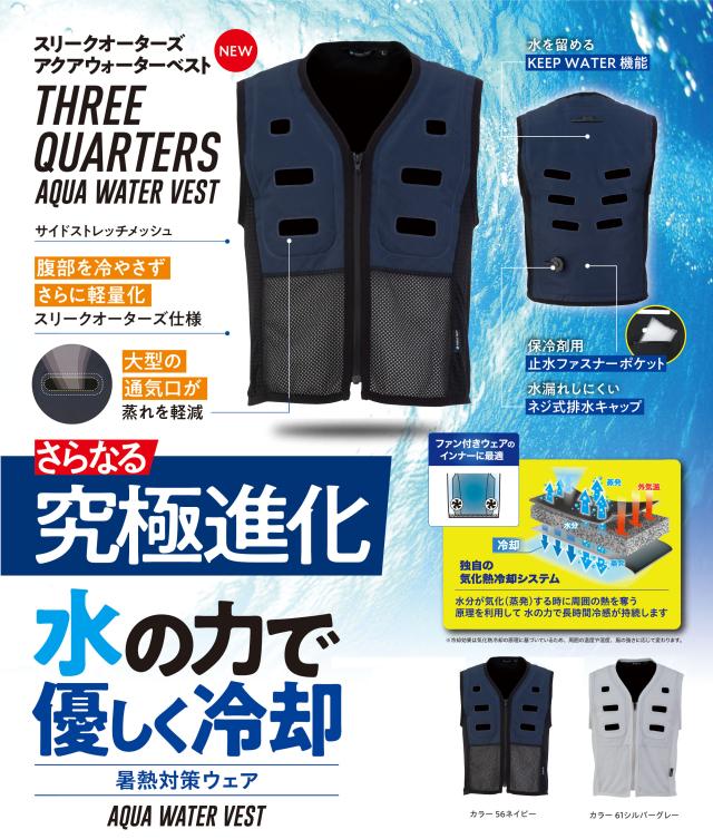 ビッグボーン アクアウォーター ベスト フロントメッシュ AT201　Lサイズ ビッグボーン アクアウォーター ベスト フロントメッシュ AT201 L