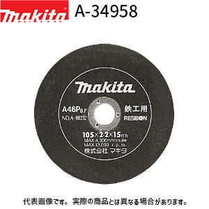 マキタ 切断砥石 (鉄工用) スタンダード 5枚入り A-34958 makita
