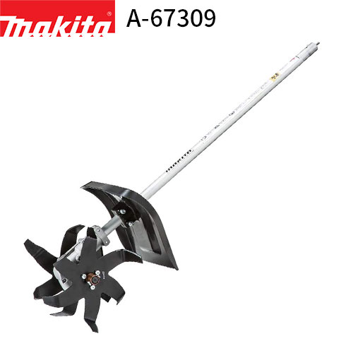 マキタ スプリットアタッチメント (カルチベータ) A-67309 KR401MP 