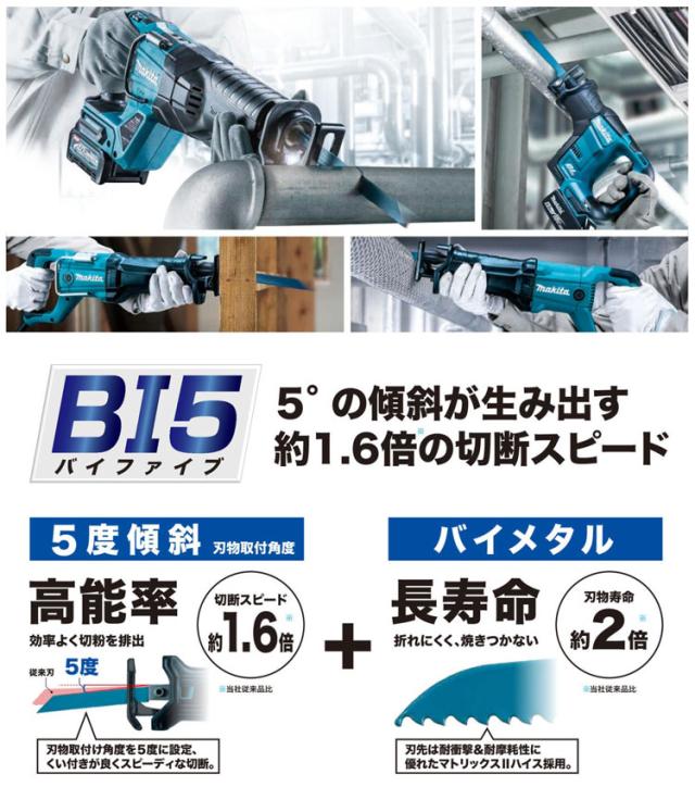 マキタ レシプロソーブレード A-68725 BIM50 50枚入り BI5 バイメタル レシプロソー 替刃 レシプロ刃_2
