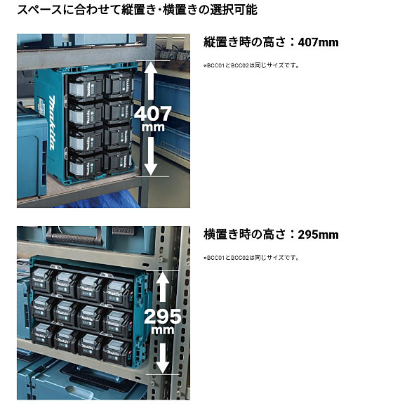 マキタ 多口充電ケース 8口充電 BCC01 (A-78346) makita 充電器 ケース