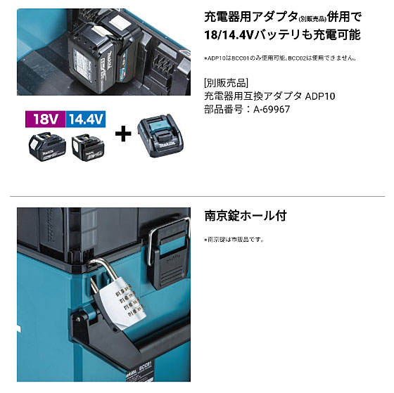 マキタ 多口充電ケース 8口充電 BCC01 (A-78346) makita 充電器 ケース 40Vmax 18V 14.4V