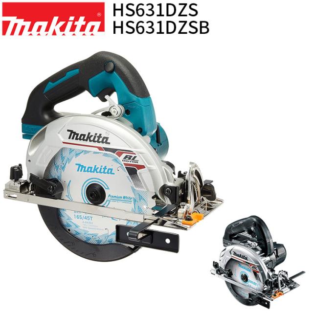 マキタ 165mm 充電式マルノコ 18V 本体のみ HS631DZS HS631DZSB マキタ 165mm 充電式マルノコ 18V 本体のみ HS631DZS HS631DZSB