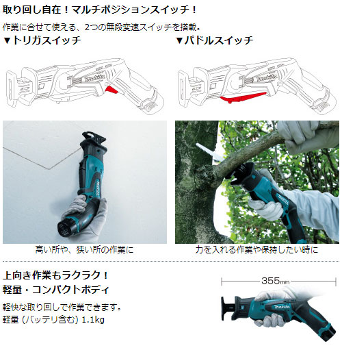 マキタ 充電式 レシプロソー 10.8V JR101DW フルセット 【バッテリ 