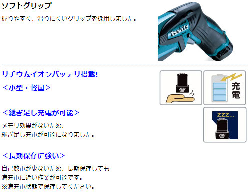マキタ 充電式 レシプロソー 10.8V JR101DW フルセット 【バッテリ 