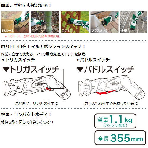 マキタ 充電式 レシプロソー 10.8V JR101DWG フルセット 【バッテリ・充電器・ケース 付属】 makita DIY ワンハンド 充電式 コードレス バッテリー 工具 電動 電動工具 プロ リフォーム 園芸 切断 工具_2