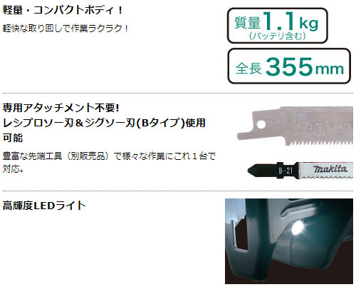 マキタ 充電式 レシプロソー 10.8V JR101DWG フルセット 【バッテリ・充電器・ケース 付属】 makita DIY ワンハンド 充電式 コードレス バッテリー 工具 電動 電動工具 プロ リフォーム 園芸 切断 工具_3