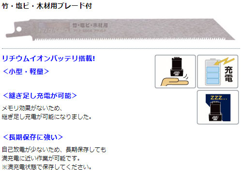 マキタ 充電式 レシプロソー 10.8V JR101DWG フルセット 【バッテリ・充電器・ケース 付属】 makita DIY ワンハンド 充電式 コードレス バッテリー 工具 電動 電動工具 プロ リフォーム 園芸 切断 工具_4