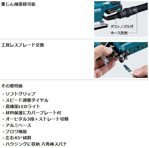 マキタ 充電式 ジグソー JV103DZ 10.8V 【バッテリ・充電器 別売】 makita DIY 充電式 コードレス バッテリー 工具 電動 電動工具 プロ リフォーム_4