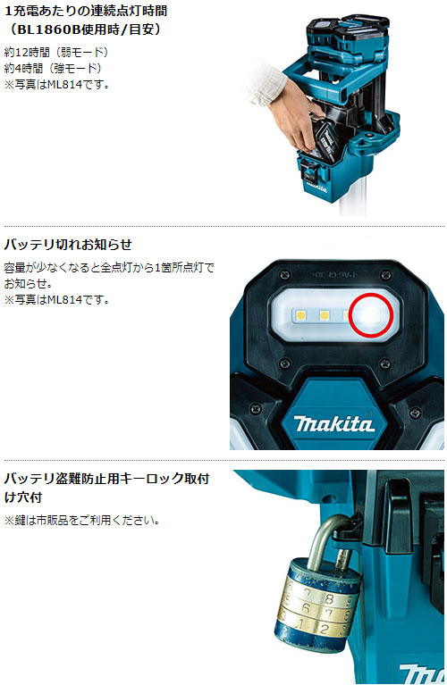 マキタ 充電式タワーライト ML814 スポット・エリア照射 LED 18V 14.4V 対応 本体のみ 【バッテリー・充電器 別売】 makita 投光器 作業灯 タワーライト 折りたたみ コンパクト 防災 災害 対策