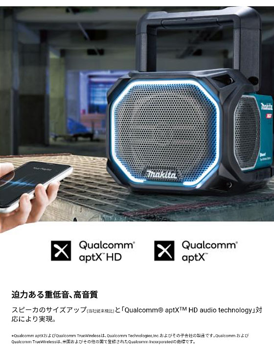 マキタ 充電式スピーカ MR014GZ 40Vmax 18V 14.4V AC100V makita 充電